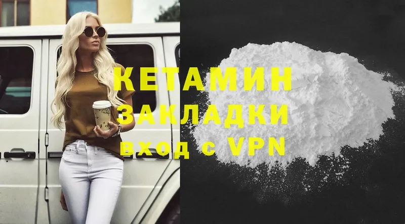 Кетамин ketamine  Полярные Зори 